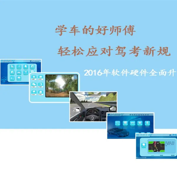 学车之星汽车跟踪防盗器,汽车防盗器,汽车gps,汽车追踪,汽车模拟学车机招商