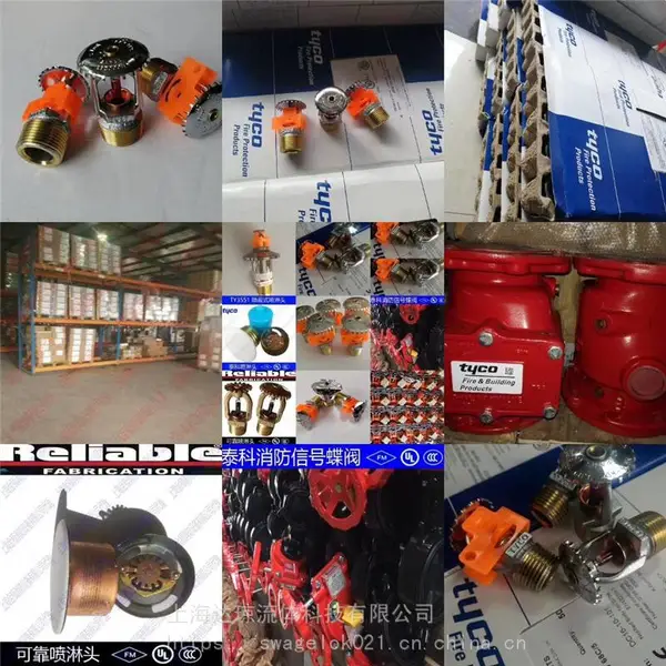 ������Ӧˮƽ��ǽ��������ͷ K80 79��� TYCO̩����������ͷ�ֻ�
