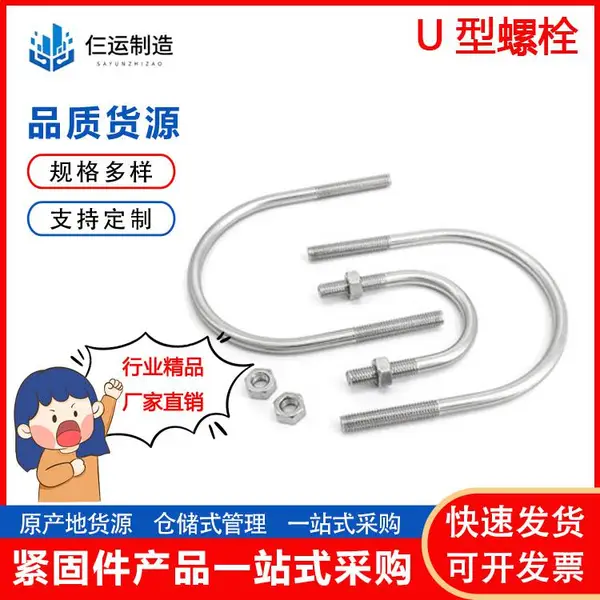 M6M8M10 304U型卡 管固定卡抱箍U型螺栓 U型栓U型螺丝U型丝管卡