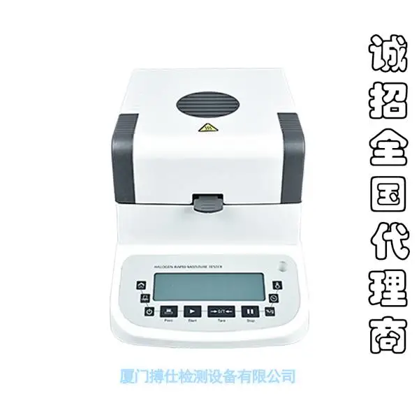 塑料颗粒水分仪卤素快速水分仪玉米食品饲料水份测定仪含水率检测