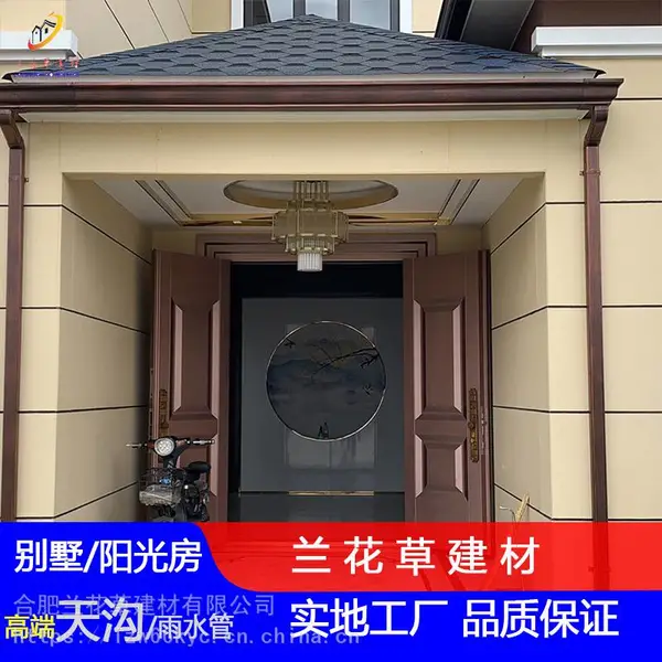 兰花草铝合金落水系统成品天沟 檐口接水槽支持定制