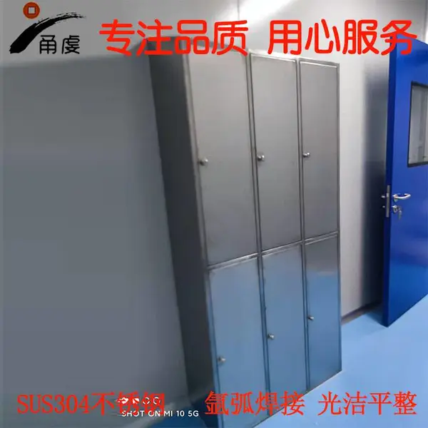 上虞新昌嵊州诸暨净化车间SUS304不锈钢更衣柜 换衣架 甬虔