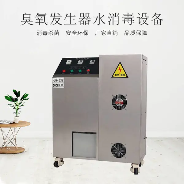 优威环保臭氧发生器水箱蓄水池消毒杀菌器可加工定制