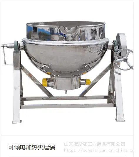 全自动行星搅拌炒酱锅 酱料搅拌机 小型酱料炒制设备 行星搅拌夹层锅