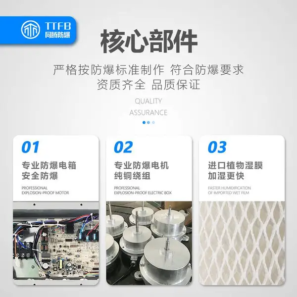工业防爆增湿机-益阳防爆超声波加湿机-影院18KG湿膜加湿机