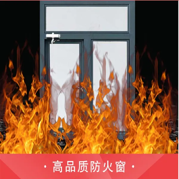 河北石家庄断桥铝耐火窗/断桥铝耐火窗价格/断桥铝耐火窗厂家/河北宏安