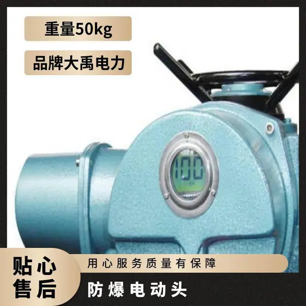 隔爆防爆型阀门电动装置ZC45T-36/40AB 60/B -/