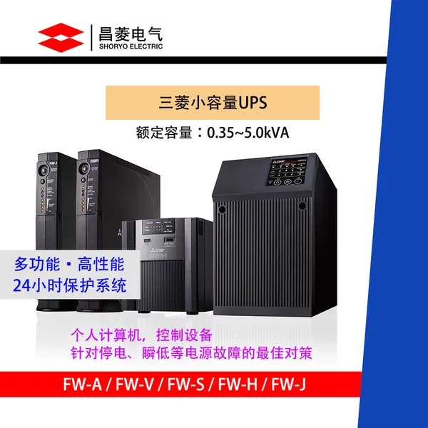 ����Mitsubishi FW-S10-1.5K UPS