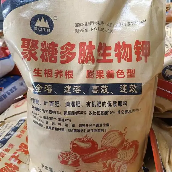 济宁金山生物 聚糖多肽生物钾 冲施喷施滴灌广泛用于蔬菜果树种植