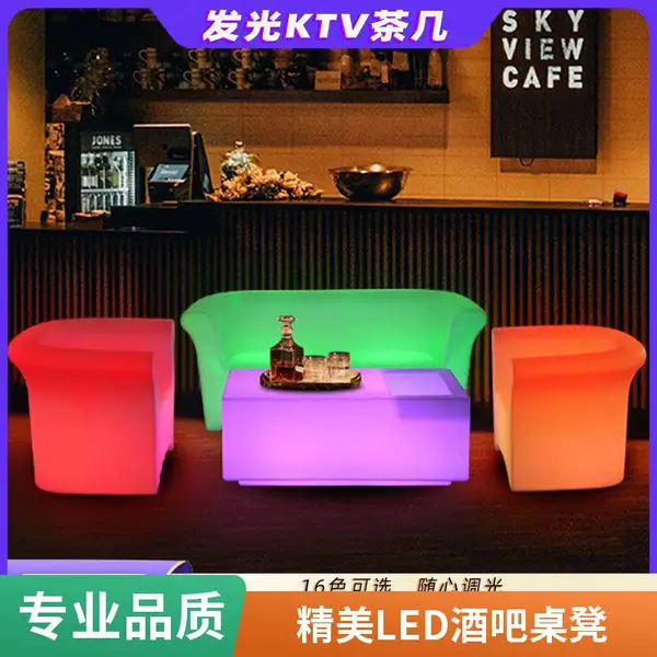 滚塑塑胶模具设计 发光家具 个性塑料凳 艺术桌椅高端 LED 发光台桌 结实耐用
