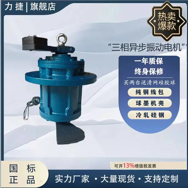 直线筛 旋振筛 等筛分设备专用振动电机。动力强大激振力可以调节。
