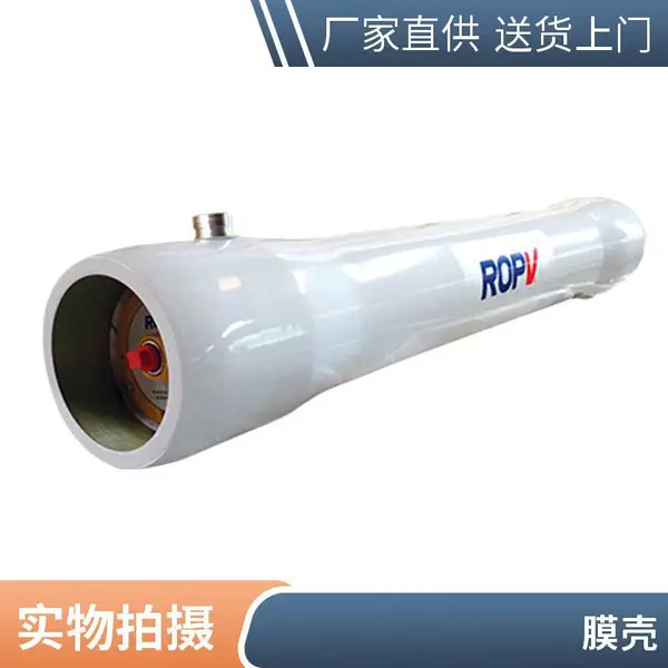 反渗透 中空纤维膜 定制不锈钢膜壳 水处理设备配件及耗材 浦膜环保