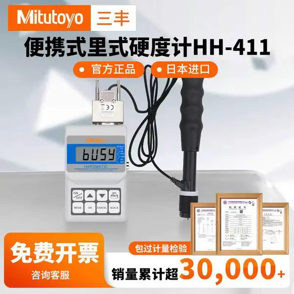 Mitutoyo�ձ����ᷴ��ʽ��ЯӲ�ȼ� �ձ������������Ǵ���