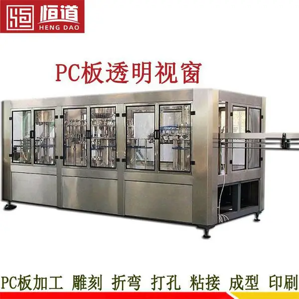 张家港灌装设备PC板视窗恒道聚碳酸酯挡板加工PC板透明观察窗