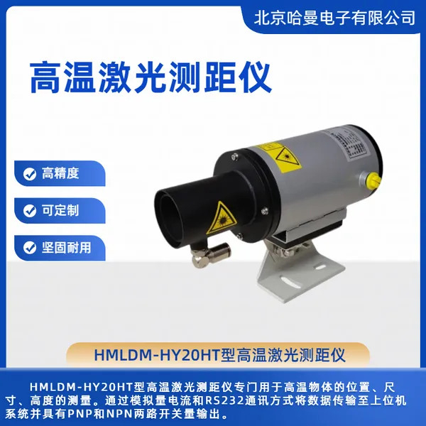 HMLDM-HY20HT�͸��¼�������
