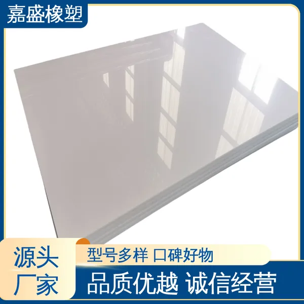 嘉盛橡塑 超高分子量聚乙烯板 防静电高密度板材 实体厂家支持定制