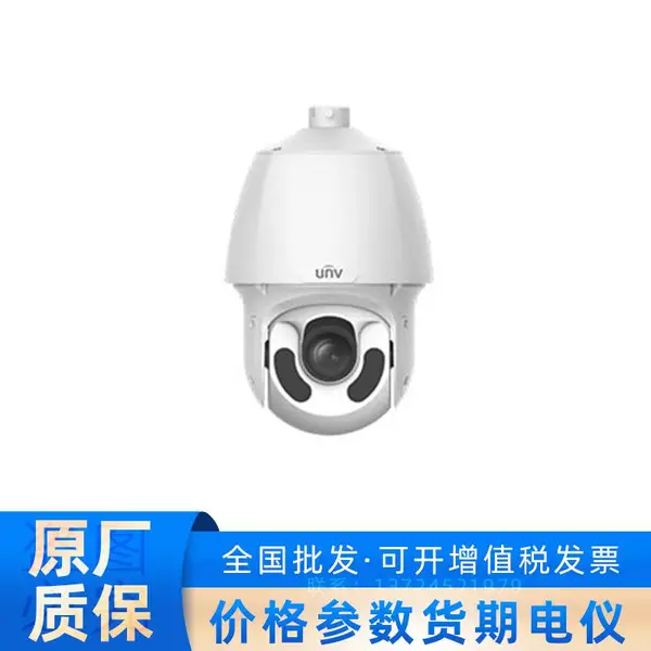 IPC-S612-IR宇视200万像素22倍变焦星光级网络摄像机