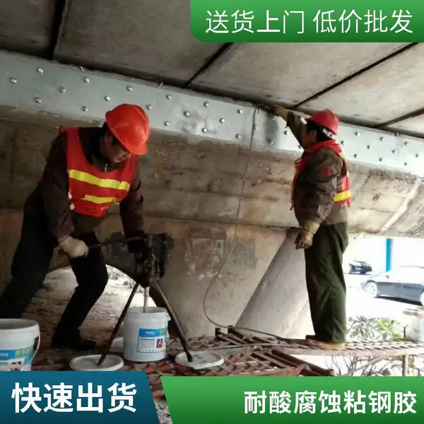 灌注胶 粘钢胶 包钢灌注胶 粘钢加固 柱子角钢 包钢灌钢胶 粘接力强