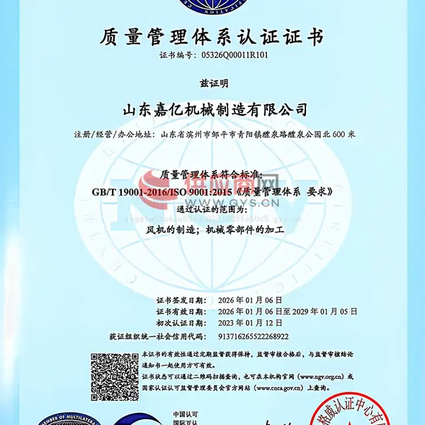 质量管理体系证书