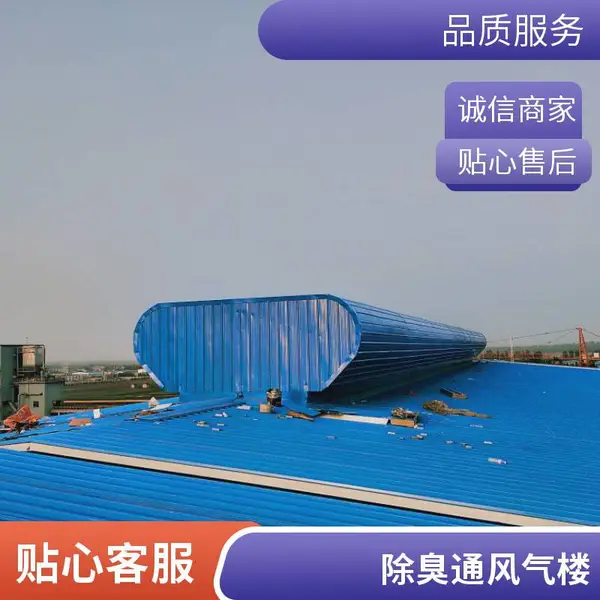 大跨度通风气楼 8000mm 物流仓库 屋顶通风器 低噪音