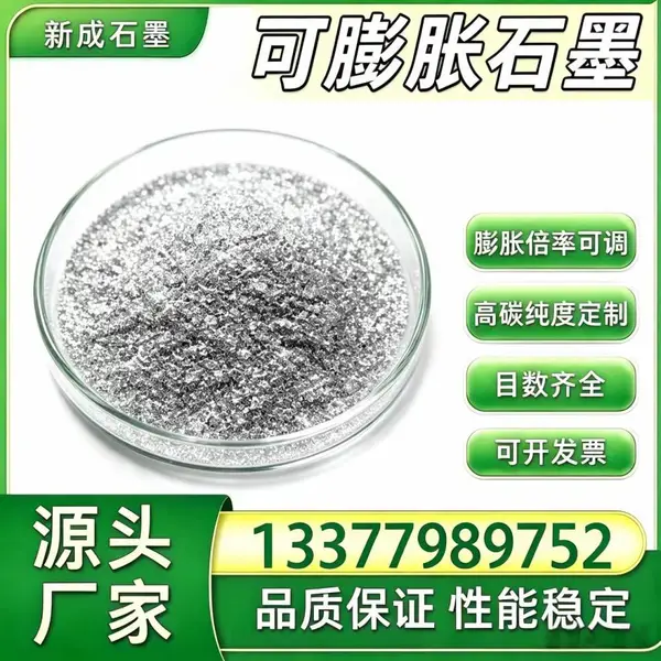 可膨胀石墨工业粉料 稳定性强 大批量现货可发