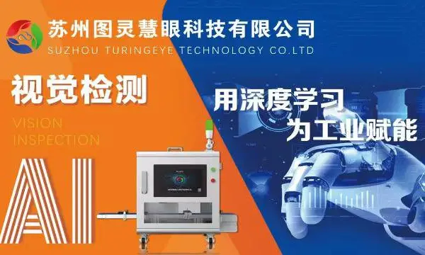 苏州质量电动调焦对焦相机量大从优 服务至上 苏州图灵慧眼科技供应