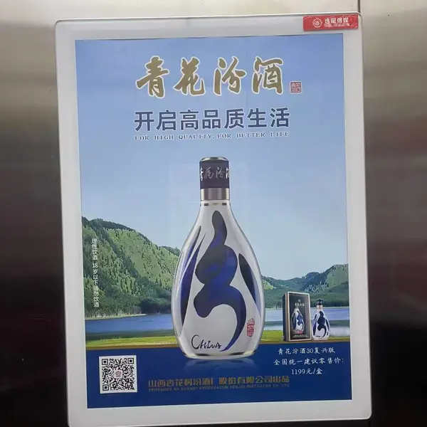 海口电梯框架广告 门店本地宣传广告--找东霖传媒