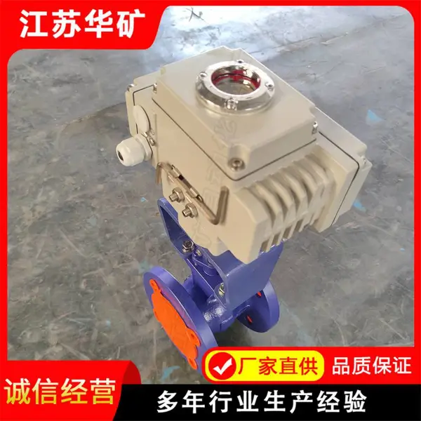小型高压对夹电动 V 型球阀 VQ977F-25C 软密封水处理自动比例调节阀