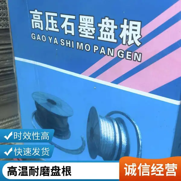 保方 加工定制 石墨盘根 化工设备专用抗腐蚀密封 货源充足