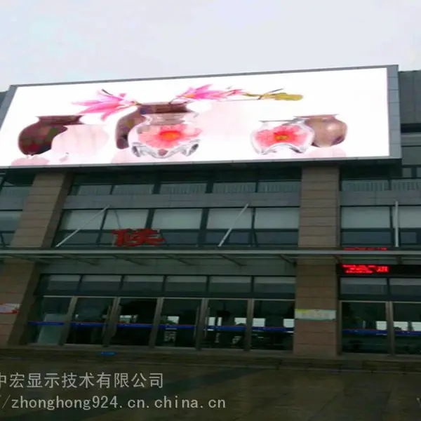 中宏户外P8全防水高清LED全彩电子显示屏