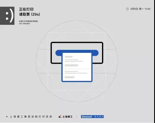 ����APP�޽Ӵ�����СƱ��ӡ������������վ��ʱ����