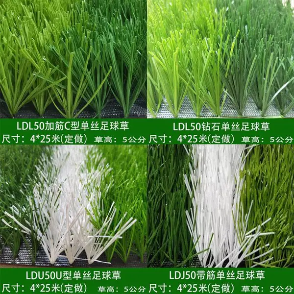 5公分钻石单丝足球草铺设运动场足球场跑道填充沙子颗粒5人制足球草