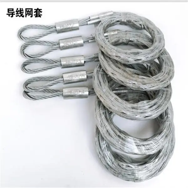 电力电信电缆网套拉线导线网套牵引网套电缆网罩电缆网套
