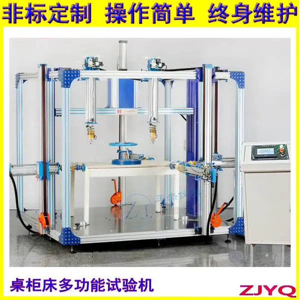 桌柜床耐久综合强度测试机 护理床多功能试验机