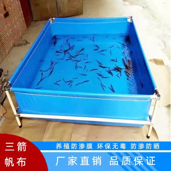 定做养鱼养龟帆布水池 防水鱼池布带支架