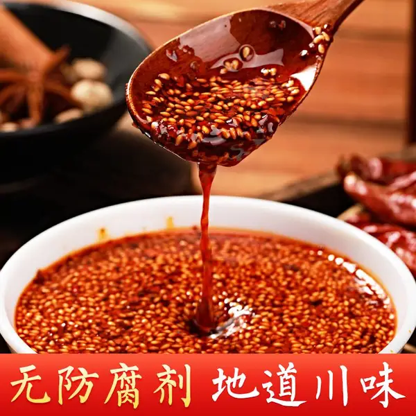 四川麻辣油泼辣子拌凉面凉皮自制香辣红油辣椒油拌菜调味料餐饮商用