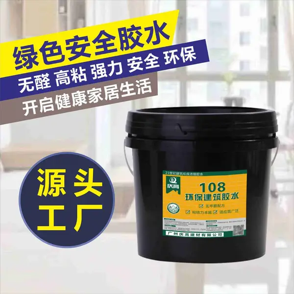 高稠环保型108建筑万能胶801环保净味涂料胶水107外墙腻子批荡粘合胶