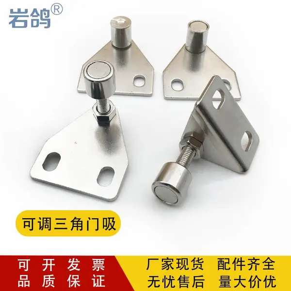 工业铝型材门吸 可调门吸工业二配件30 40三角***磁铁门阻折弯门吸门碰