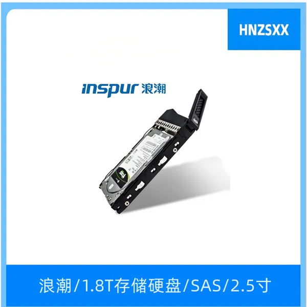 �˳�AS2600G2�洢Ӳ��1.8TSAS2.5��10K/AS2150G2/2.4T/600G
