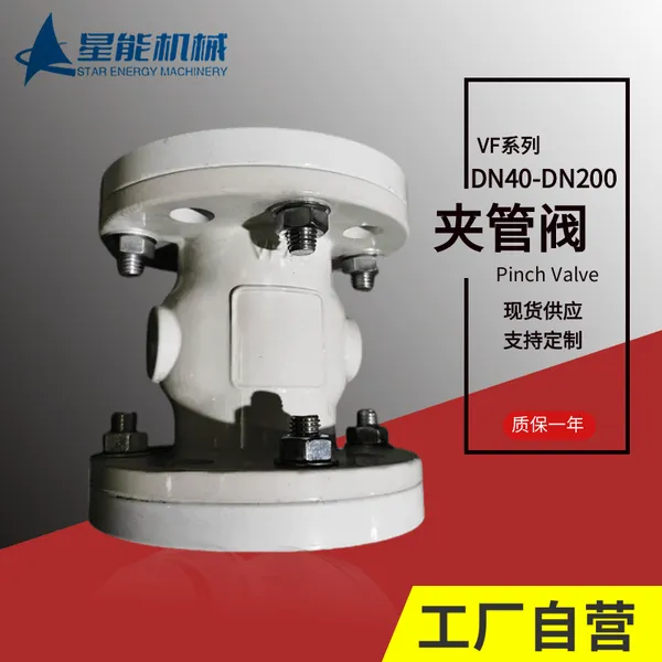 橡胶内芯夹紧阀 箍断阀 气动管夹阀VF 铝合金管囊阀