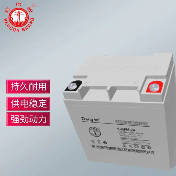 灯塔蓄电池6-GFM-24免维护12V24AH太阳能路灯机房直流屏UPS