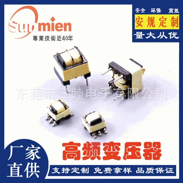 ����ֱ��SMD EE5.0 ��Ƭ�������������Ʊ�ѹ��С�͸�Ƶ��Դ��ѹ��