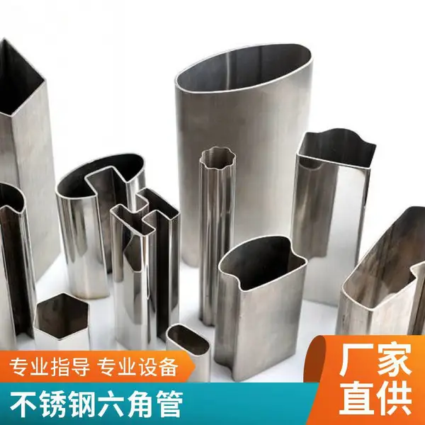 316不锈钢拉丝椭圆管 不锈钢异形管 304不锈钢六角管