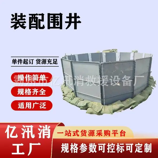阻水抗洪围栏玻璃钢围井防汛应急装配围井防管涌治理移动抗洪围挡