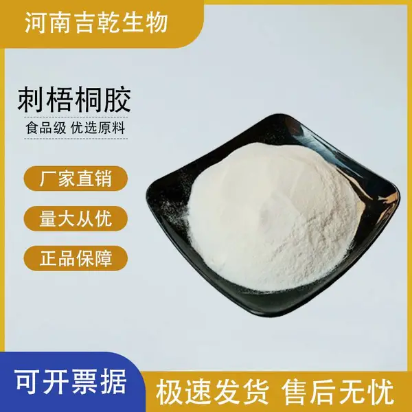 ��Ӧ ʳƷ�� ����ͩ�� ʳ�������������ȶ��� ʳƷ���Ӽ�