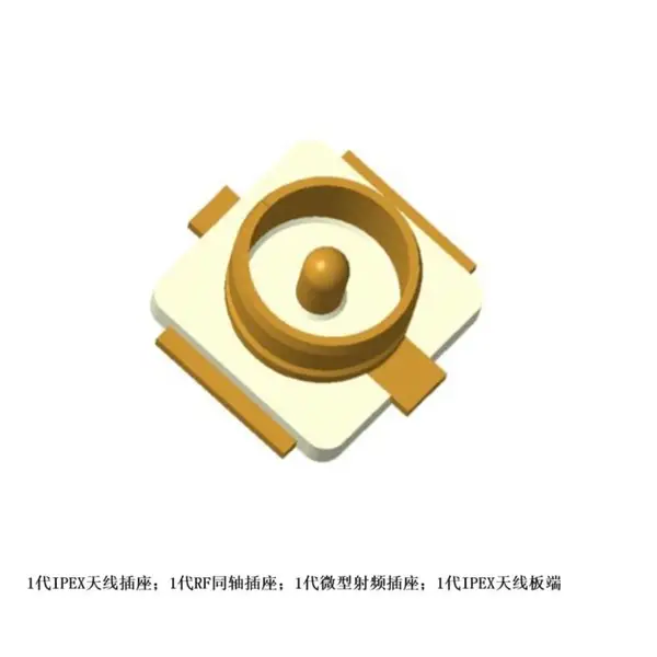 耐插拔1代微型RF同轴插座，表面贴装，连接可靠，传输稳定
