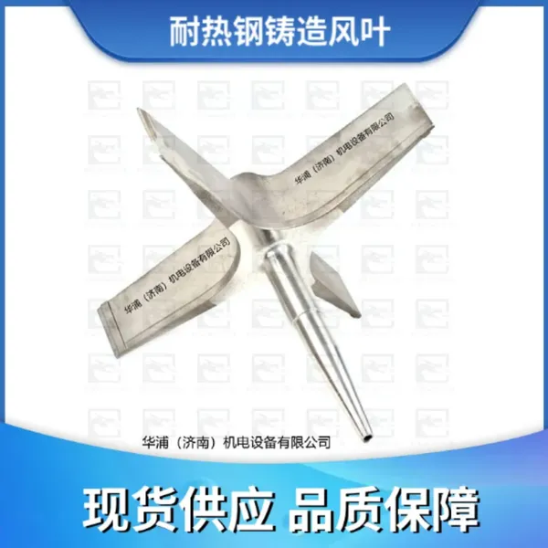 耐热钢铸造风叶热处理大型备件非标定制多用炉