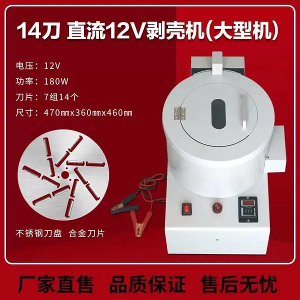 板栗全自动智能剥壳机大型商场家用各种栗子快速剥壳机