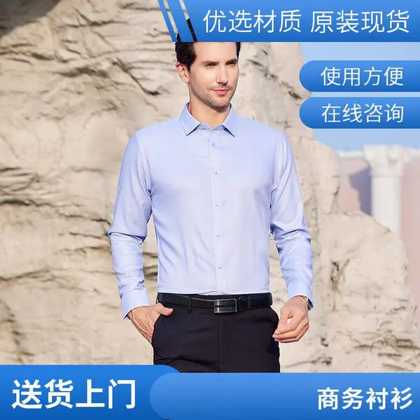 【红塔】全棉液氨免烫男衬衫 方领修身商务 斜纹衬衣 面试职业服