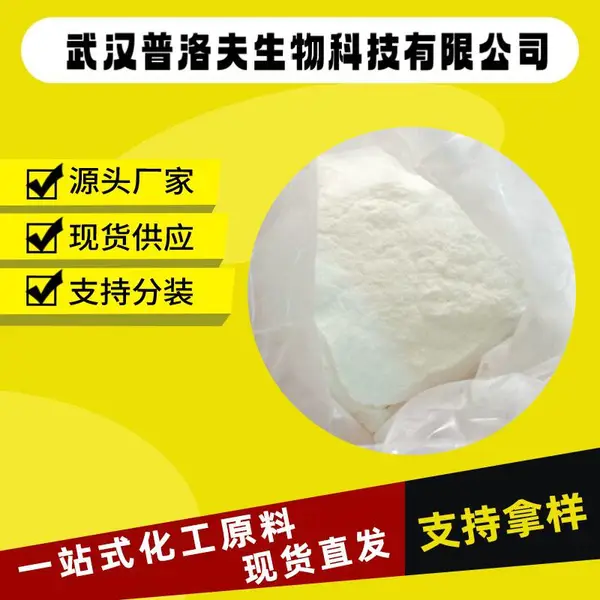 L-(+)-樟脑磺酸 CAS#61380-66-3 化工中间体 可按需求分装